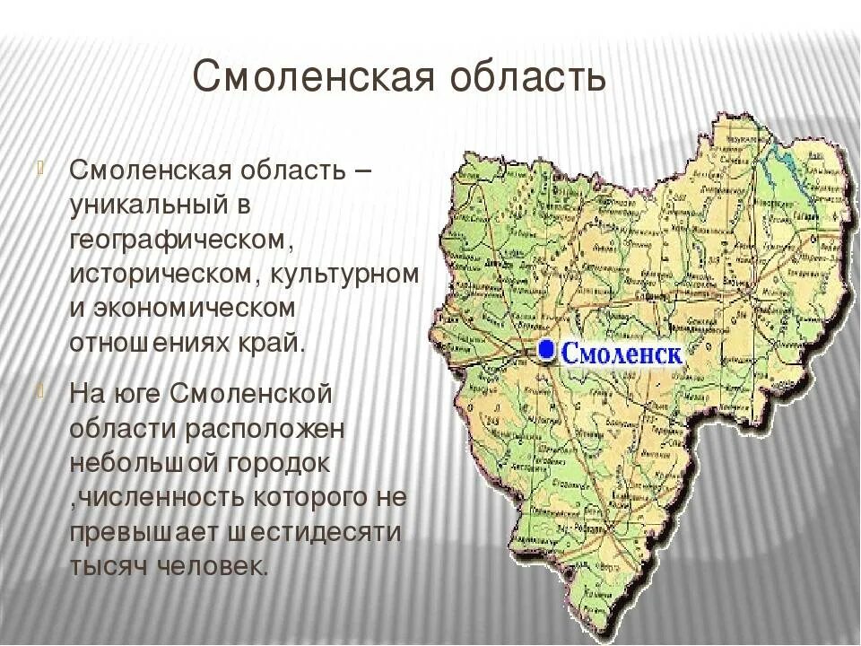 Сайт смоленской обл. Географическое расположение Смоленской области. Карта Смоленской области. Географическое положение Смоленска. Географическое положение Смоленской области.