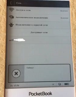 Покетбук не видит