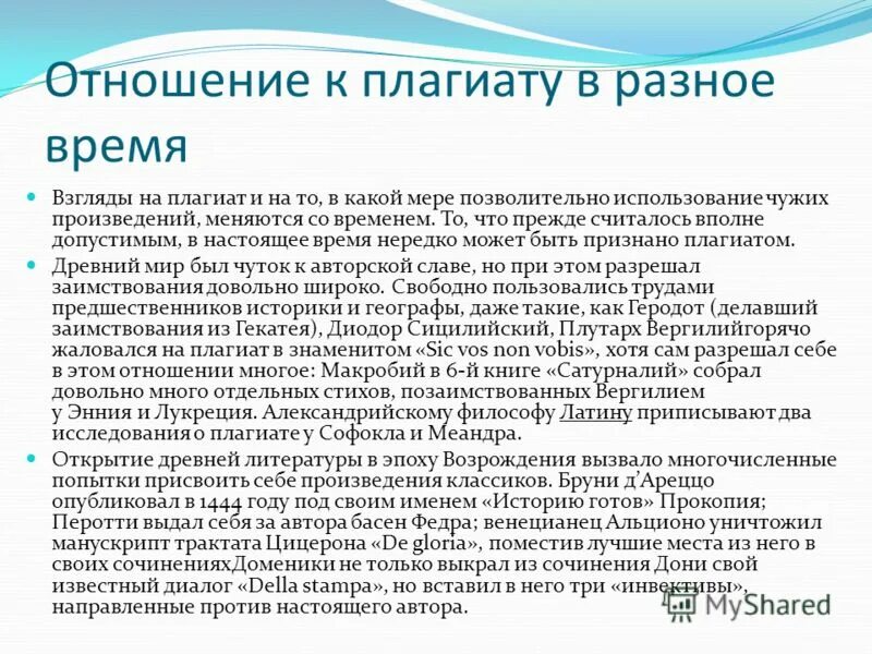 Использование чужого произведения