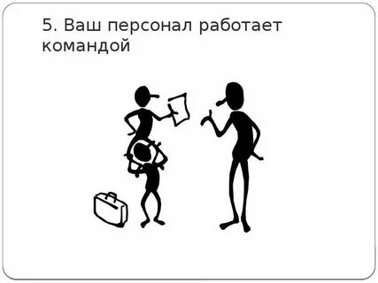 Работайте ребята