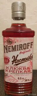 Немиров клюква на коньяке