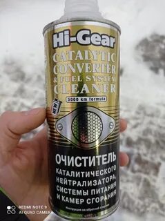 Hi gear очиститель каталитического нейтрализатора
