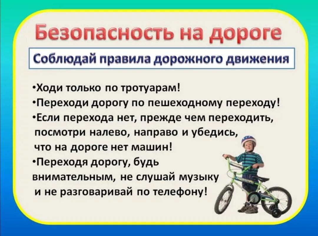 5 правил безопасности в школе. Уголок ПДД В школе. ПДД для начальной школы. ПДД для классного уголка. Уголок безопасности по ПДД В школе.