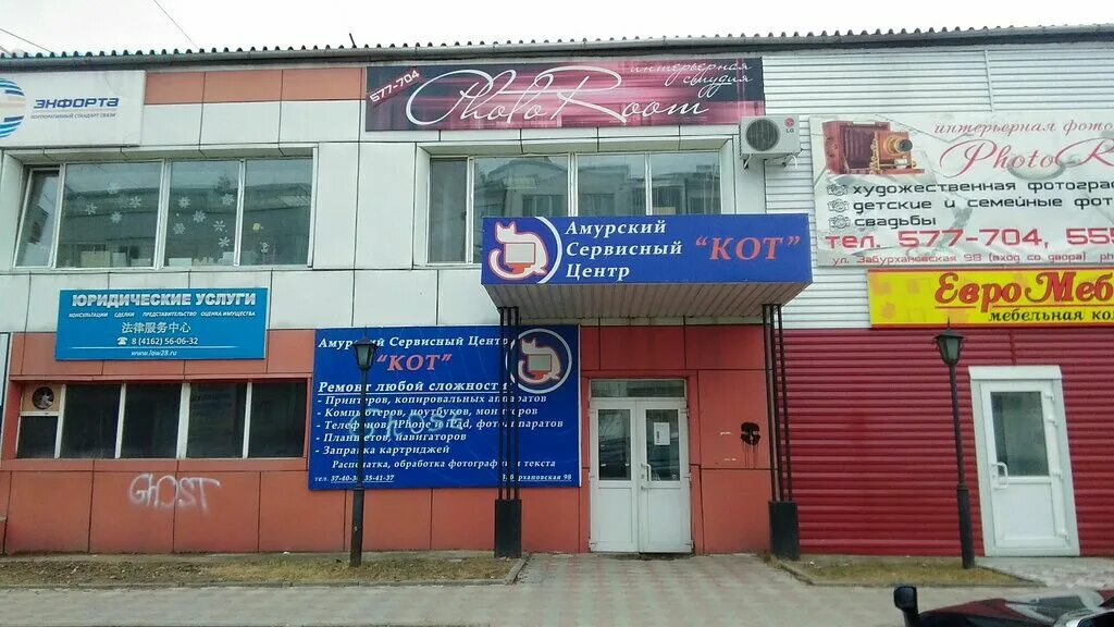 амурский сервис благовещенск. улица ломоносова в благовещенске фото. забурхановская 102 благовещенск. финансовый колледж благовещенск общежитие. северный центр упаковки.