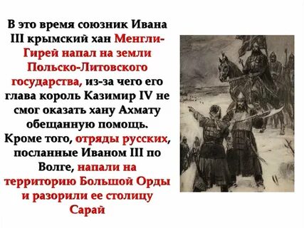 Ханом менгли гиреем