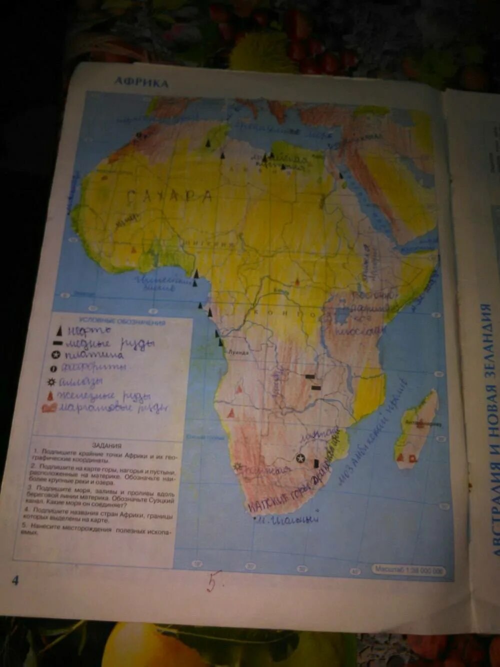 Контурная карта 7 класс география страница 4. Атлас 7 класс география карта Африки. Атлас география 7 класс Африка контурная карта. Атлас 7 класс Африка физическая карта контурная карта.