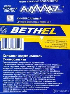 Холодная сварка температура