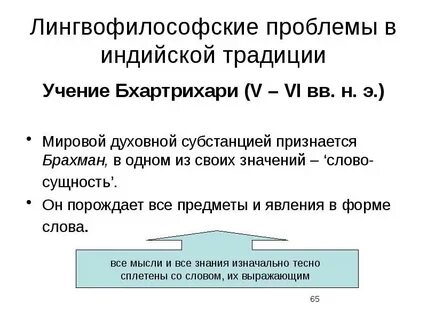 Доктрина и обычай
