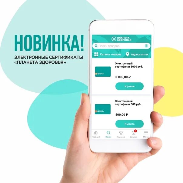 Аптека здоровье. Аптека планета здоровья сарапул. Мурино аптека планета здоровья. Аптека планета здоровья саранск. Аптека планета здоровья тюмень.
