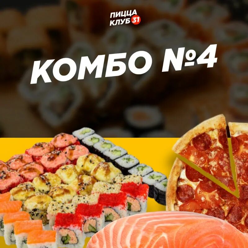 Отзыв о Пиццерия "Пицца Клуб" (Россия, Белгород) В гостях у крокодила)