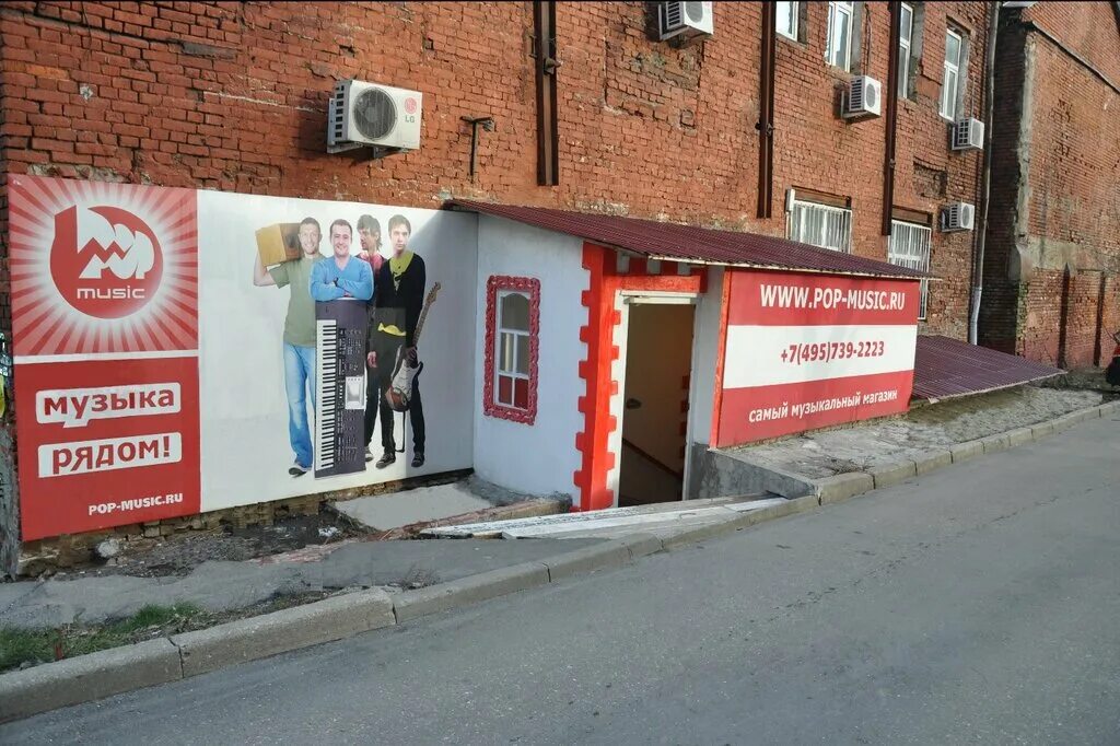 музыкальный магазин на бассейной. муз магазин на бассейной 37.