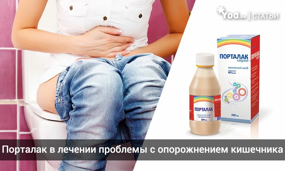 Как лечить запор после. Запоры у детей. от запора лекарства. как вылечить запор. лечение при запорах.