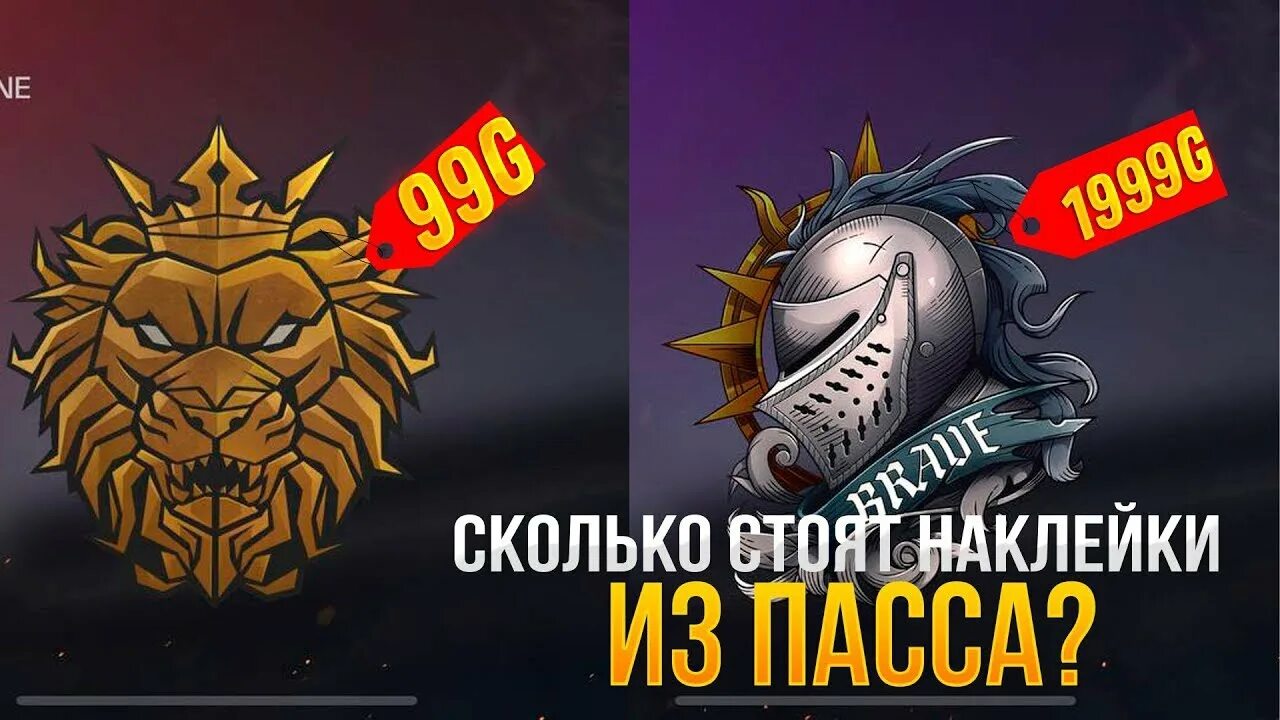 Наклейки standoff. Сколько будут стоить новые наклейки из паса в standoff 2. Наклейка авм мастер в стандофф 2. Наклейки стандофф 2. Сколько будут стоить скины из паса в standoff 2.