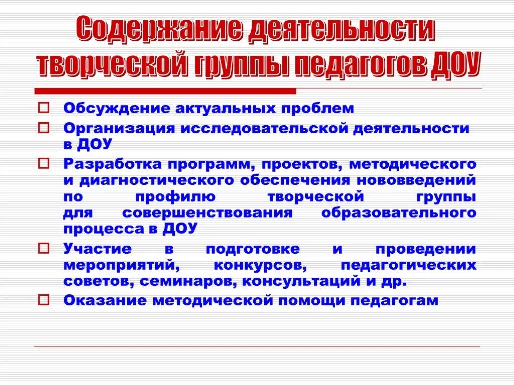 Предложения по организации учебной. Предложения по улучшению педагогического процесса. Предложения по улучшению образовательного процесса в ДОУ. Предложения по улучшению педагогического процесса в детском саду. Предложения и пожелания по улучшению пед процесса в ДОУ.