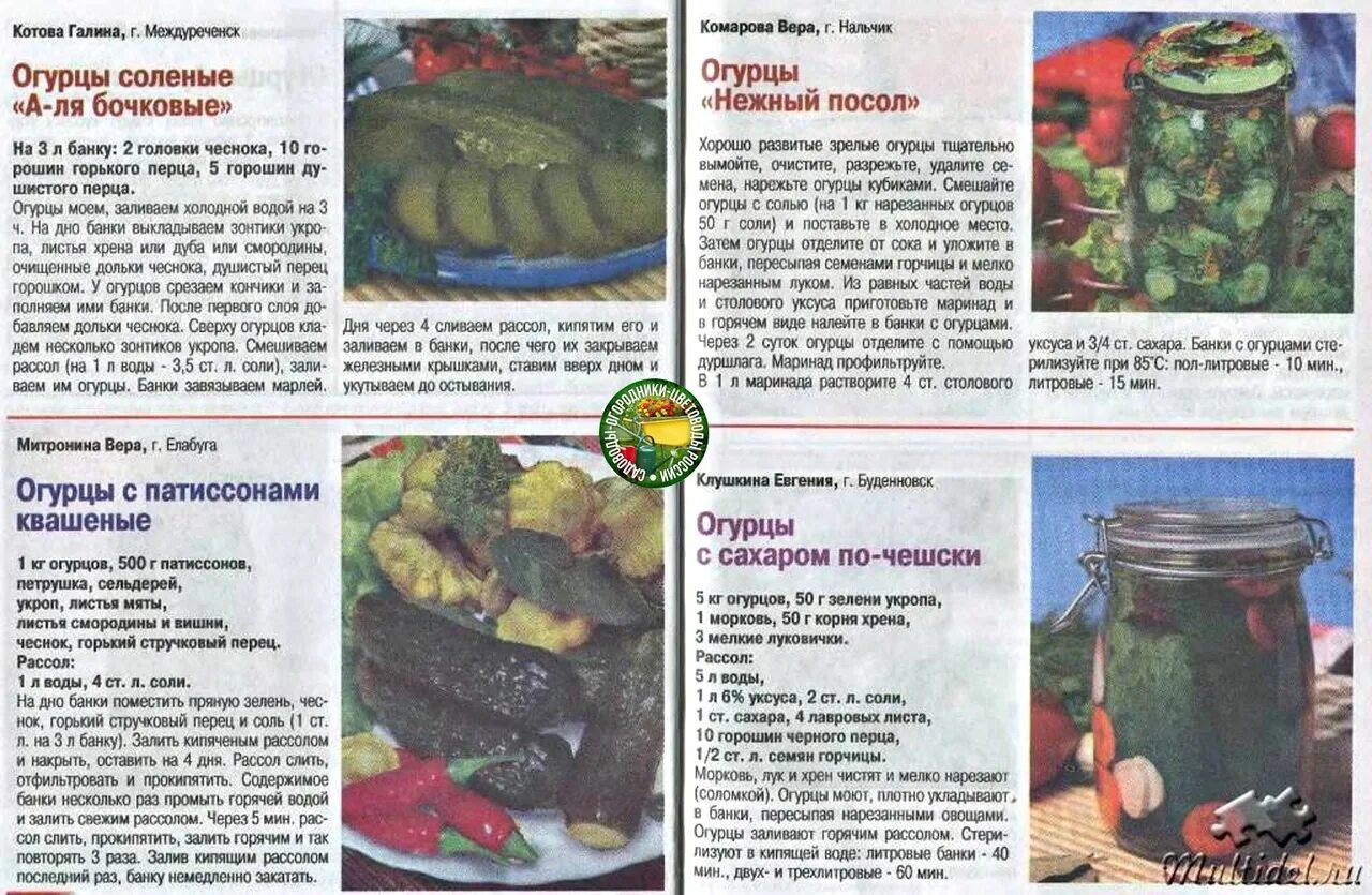 Рецепт вкусных огурцов на литровую банку. Соления огурцов на литр воды. Рецепт соления огурцов на зиму. Рецепт огурцов на литр воды. Рецепт огурцов на зиму в банку.