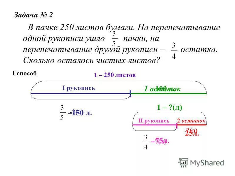 В пачке 250 листов 700