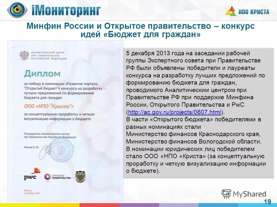 минфин бюджет для граждан. бюджет для граждан слайды. минфин бюджет для граждан. минфин рф бюджет для граждан. бюджет для граждан минфин.