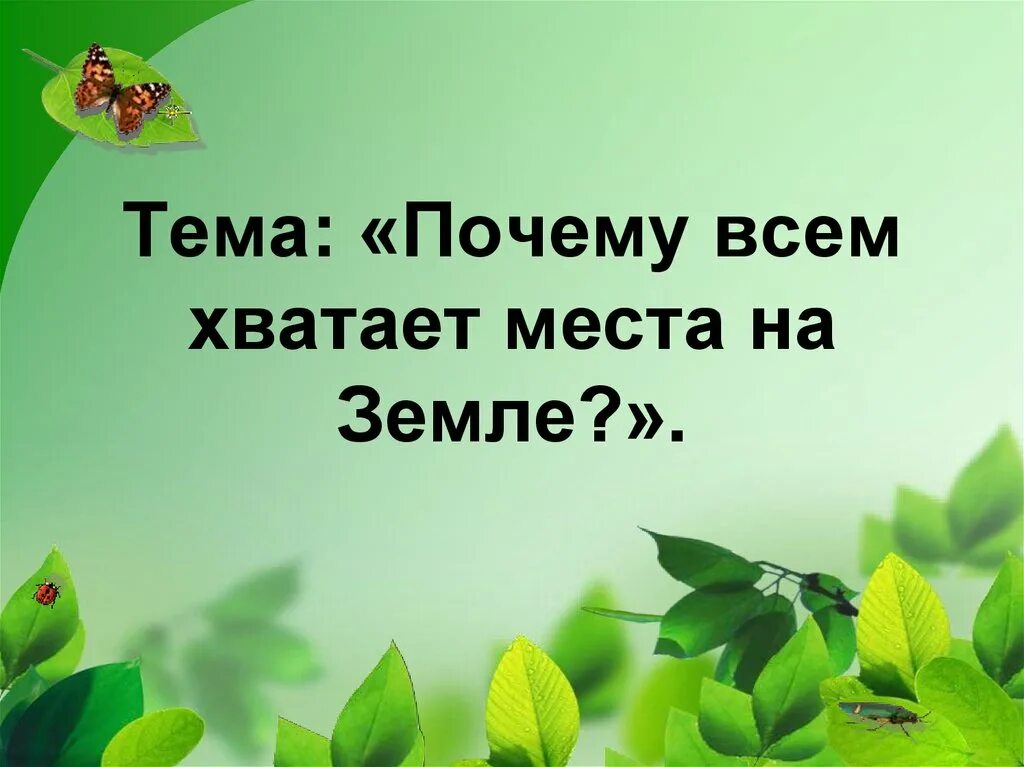 Что на земле не хватает. Истощение запасов пресной воды. Дефицит пресной воды и продовольствия. Вода жизнь на земле. Недостаток пресной воды.