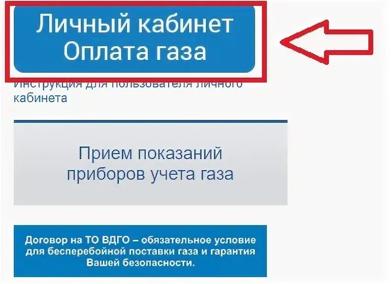 Межрегионгаз прием показаний. Показания счетчиков Чебоксары ГАЗ. ГАЗ личный кабинет Чебоксары. Показания счетчиков Чебоксары. Показания счетчиков газа Чебоксары передать.