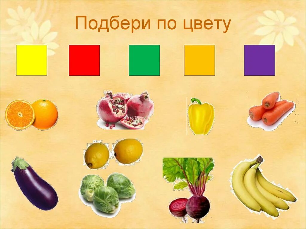 Овощи для дошкольников. Карточки овощи для детей. Дидактические игры для детей овощи. Дидактическая игра варим суп и компот. Овощи занятие для детей.