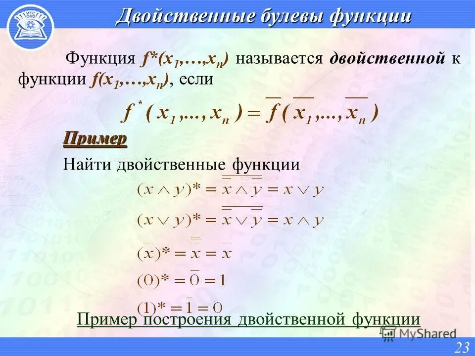 Итерационная формула метода хорд. Условие сходимости последовательности. Формула a x x1 x-x2. 1 x n 1 xn. Примеры на вычисление.