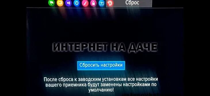 Инфоканал триколор. Нет каналов на телевизоре. Инфоканал триколор тв заставка. 20 основных каналов. Триколор показывает только инфоканал.