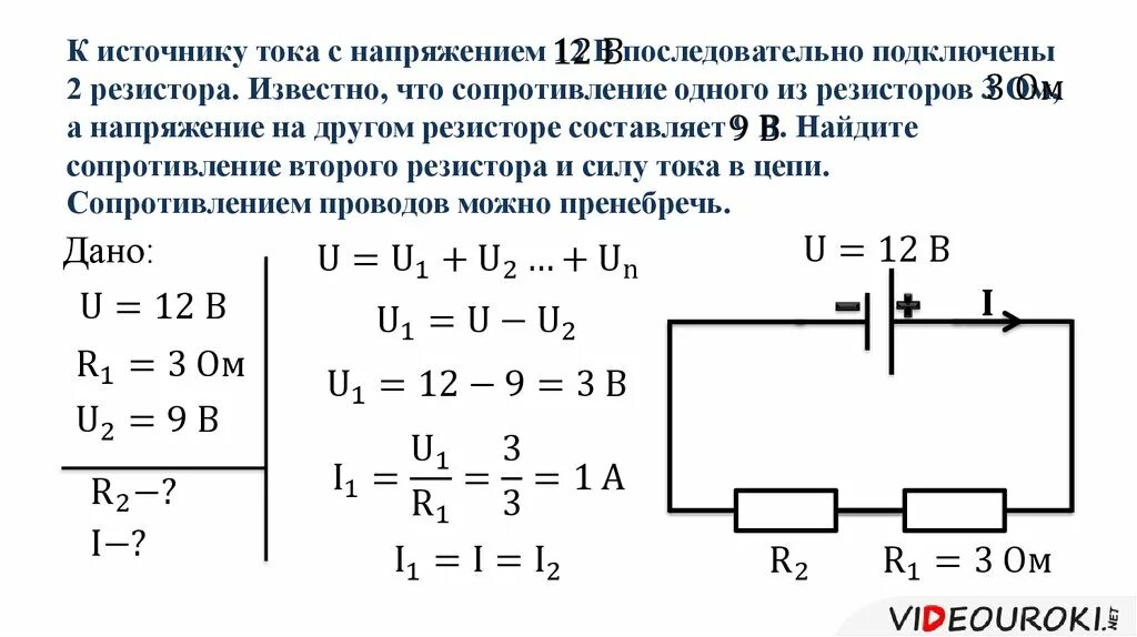 Пд токи. Последовательно Соединенные резисторы напряжения. Сопротивление соединительных проводов схема. Соединение источников тока в батарею. Последовательное соединение ток и напряжение.