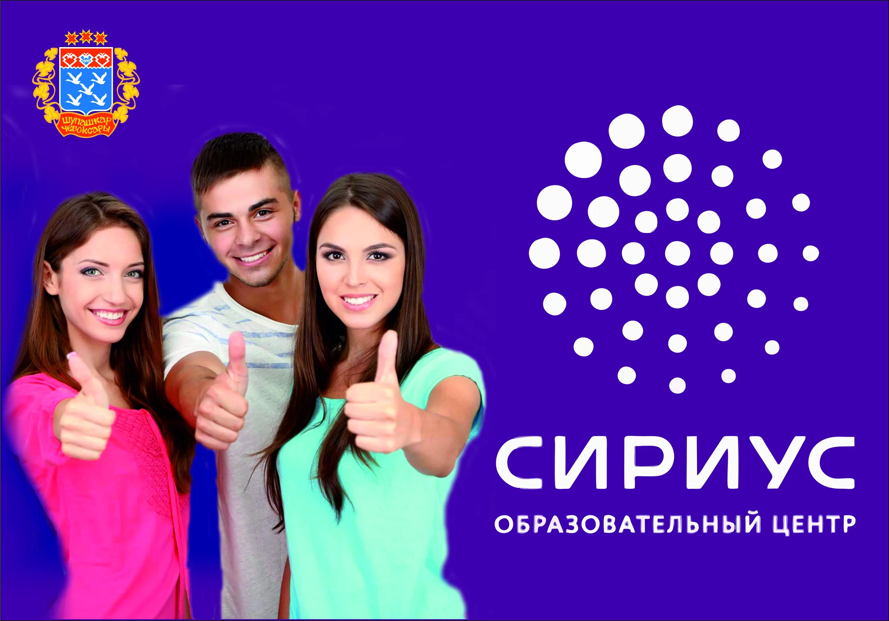 Сириус какая программа. Сириус какая программа