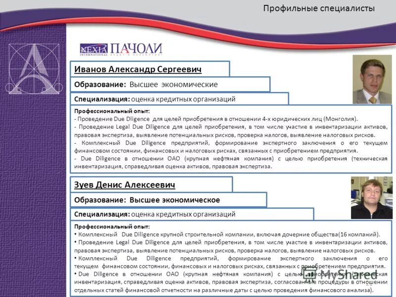 профильное обучение. квалификация работников в торговле презентация. научная лаборатория. специалисты с профильным образованием. специалисты с профильным образованием.