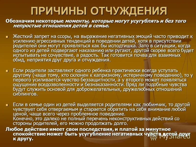 Свободно отчуждаться