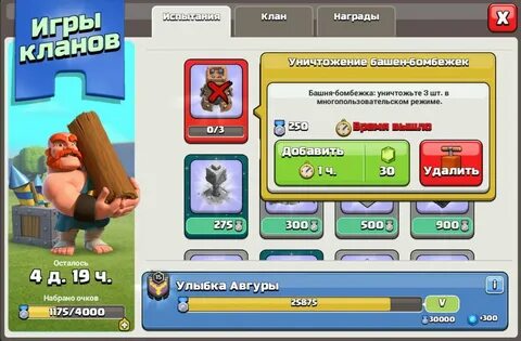Скачай игру клан