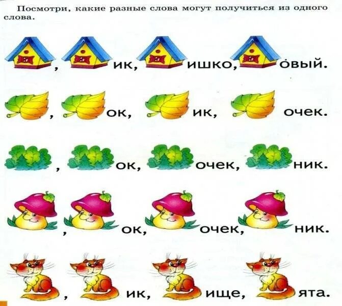 Игры на развитие грамматического строя. Наглядные пособия грамматический строй речи. игры на грамматический строй речи. задания на формирование грамматического строя речи у дошкольников. лексико-грамматический строй речи у дошкольников.