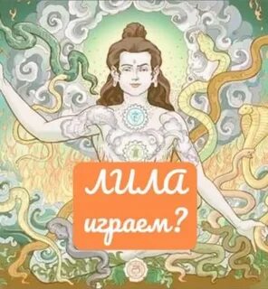Бесплатная игра лила