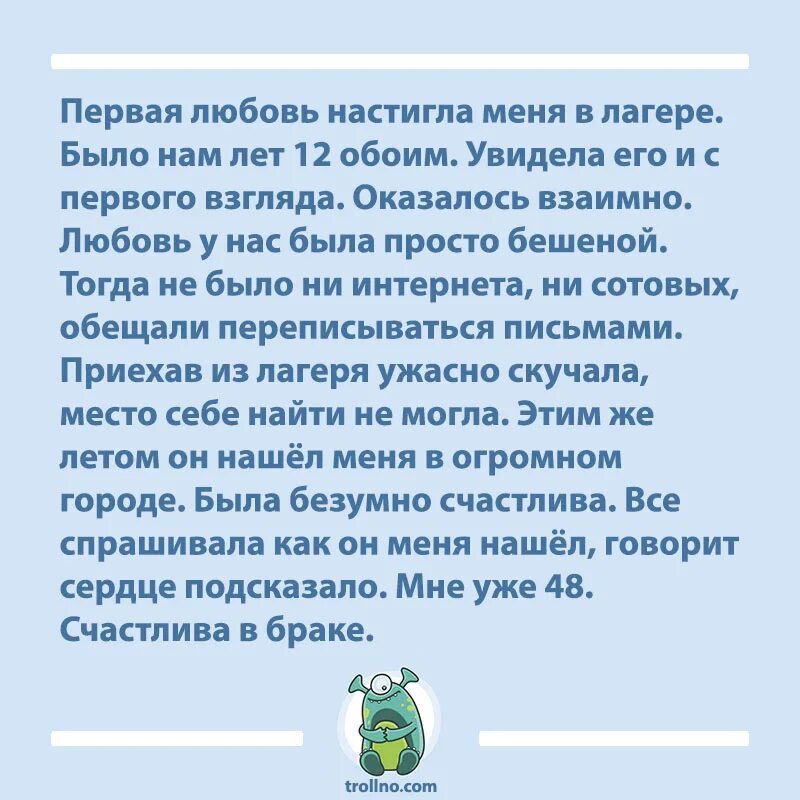 Первая любовь в сокращении. Воспоминания о первой любви. Первая любовь это не первая и не последняя Шнуров.