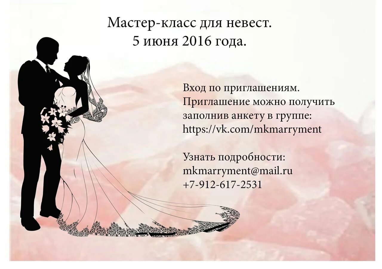 Приглашение на бракосочетание. Приглашение на торжество. Свадебные приглашения шаблоны. Свадебные пригласительные. Приглашение на свадьбу.