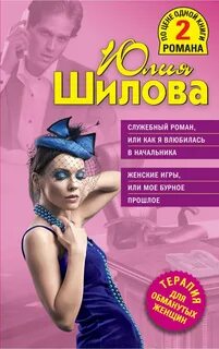 Женские детективы романы