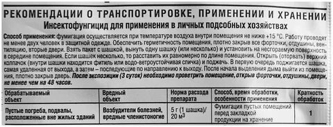 Бомбер для теплицы из поликарбоната отзывы