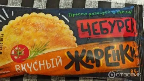 Бот чебурек шоп