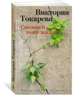 Ничтожный читать