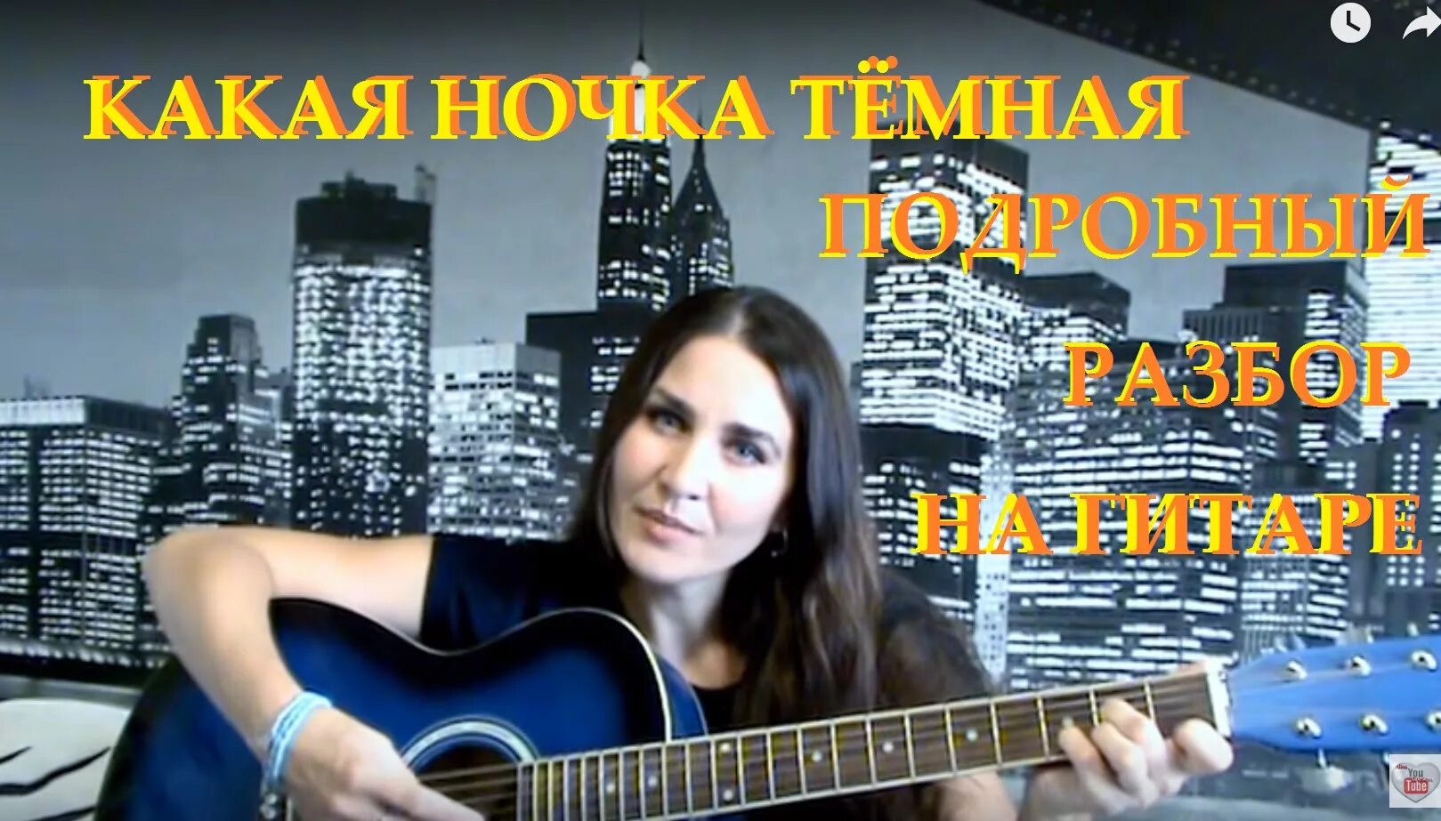 Девушка поет под гитару красиво. Алевтина ночка темная. Алевтина певица какая ночка темная. Алевтина ночка темная. Какая ночка темная слова.