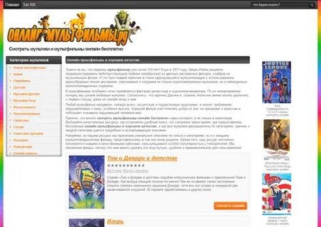 Onlinemultfilmy