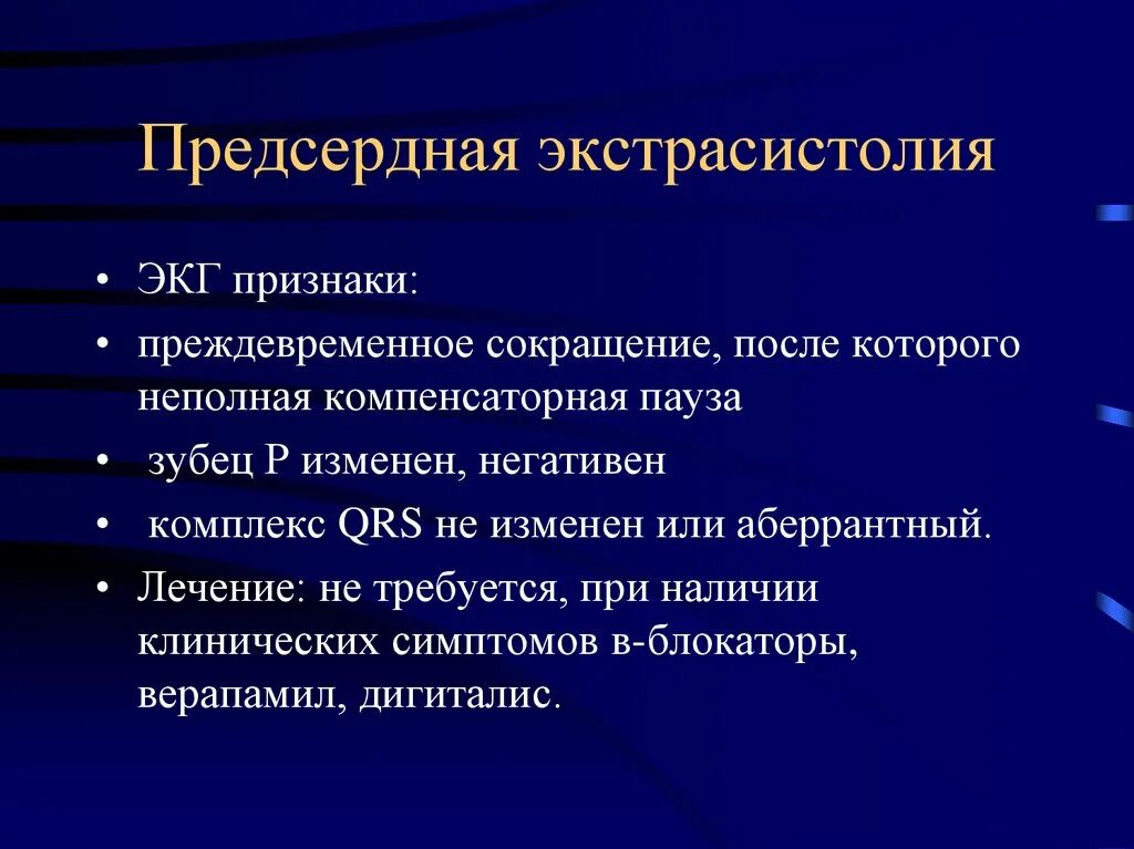 Предсердные экстрасистолы на ЭКГ. Предсердная экстрасистолия лечение. Экстрасистолы клинические проявления. Политопная предсердная экстрасистолия. Экстрасистолы у женщин