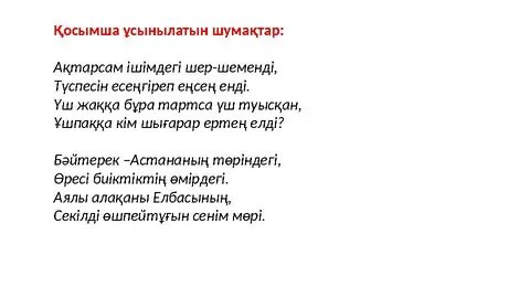 Сұлулық деген не? Өмірден алынған мысалдарға негізделген эссе – mehkom.ru сайтында