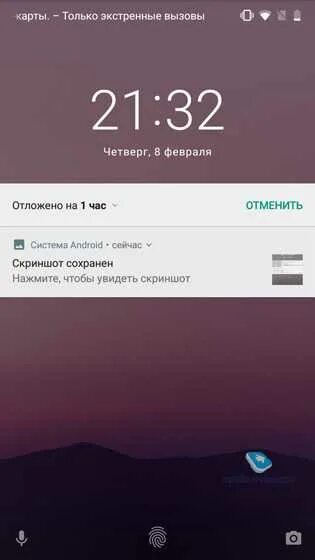 Только экстренные вызовы. Голько экстренные вызов. Только экстренные звонки. Скрин только экстренные вызовы.