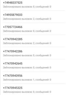 Номер совета