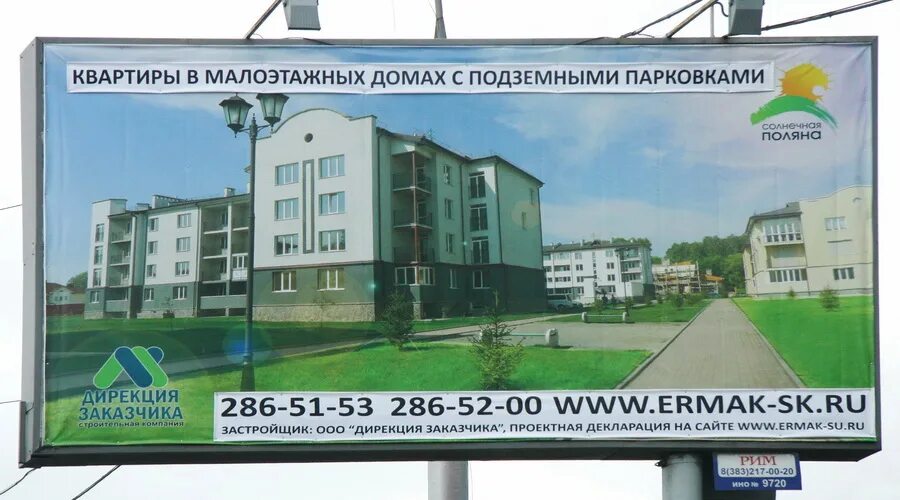 лидсити реклама загородной недвижимости