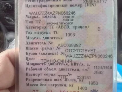Машина без номера кузова