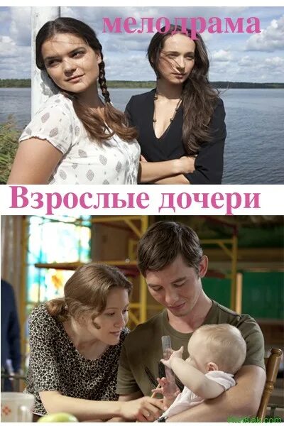 Дочка содержание. Мелодрама взрослые дочки. мелодрама взрослые дочки актеры. дочки содержание серий. взрослые дочери сериал 2015 3 серия.