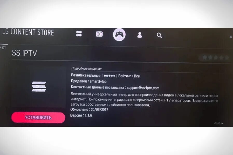 Настроить iptv lg. Настроить iptv lg. Настроить iptv lg. Iptv на телевизоре lg. Iptv плеер для телевизора samsung smart tv.