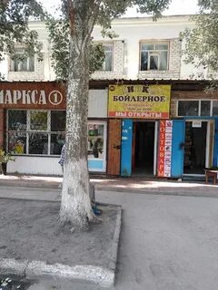 Магазин 1 маркс
